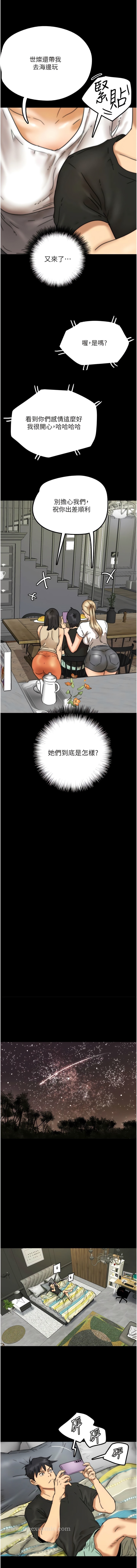 《養父的女兒們》漫画 第7話-覬覦年輕胴體的鹹豬手