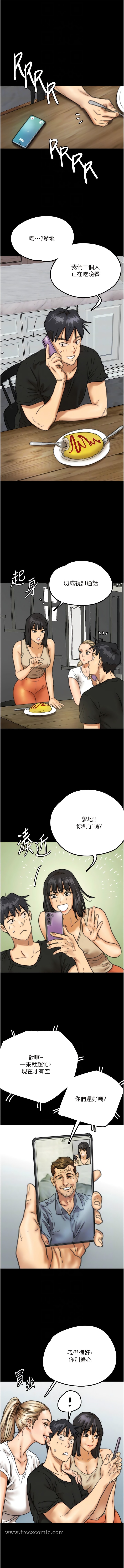 《養父的女兒們》漫画 第7話-覬覦年輕胴體的鹹豬手