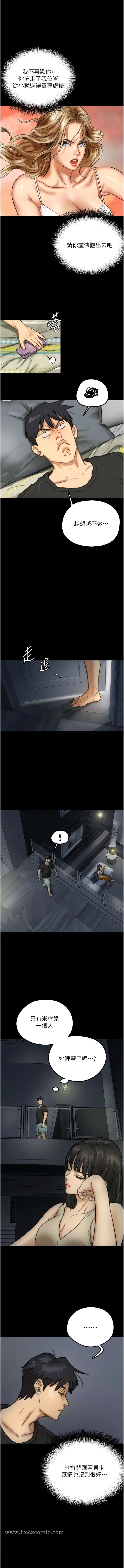 《養父的女兒們》漫画 第7話-覬覦年輕胴體的鹹豬手