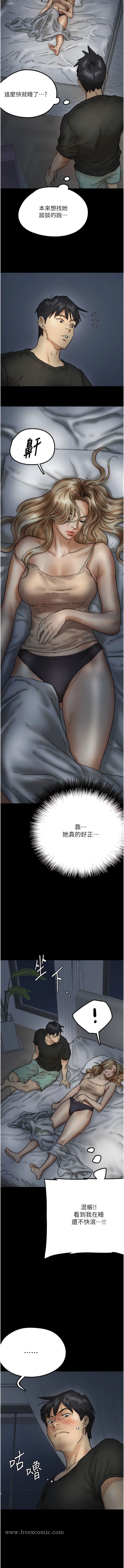 《養父的女兒們》漫画 第7話-覬覦年輕胴體的鹹豬手