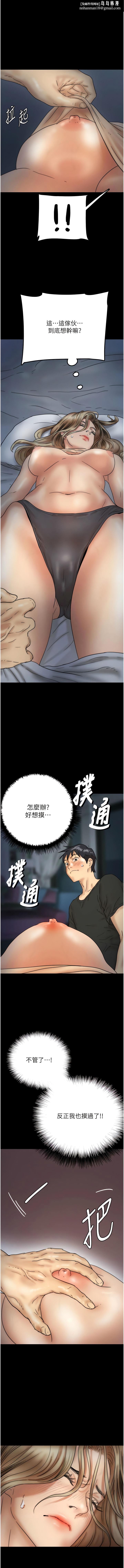 《養父的女兒們》漫画 第8話-欲罷不能的抽插感