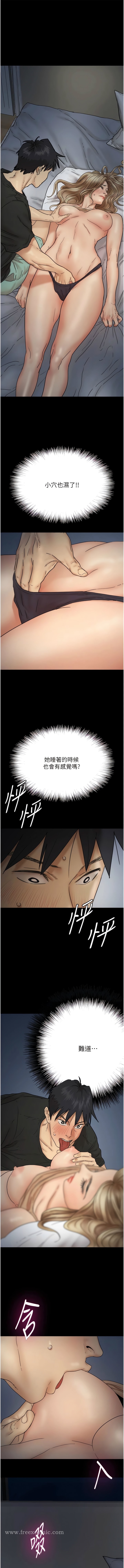 《養父的女兒們》漫画 第8話-欲罷不能的抽插感