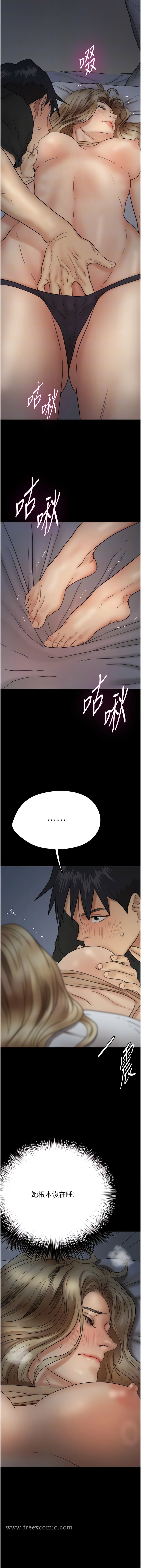 《養父的女兒們》漫画 第8話-欲罷不能的抽插感