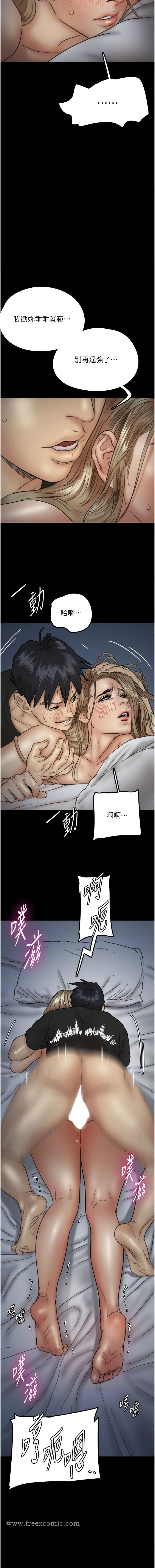 《養父的女兒們》漫画 第8話-欲罷不能的抽插感