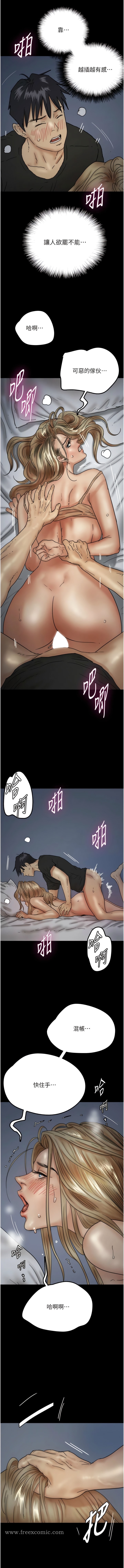《養父的女兒們》漫画 第8話-欲罷不能的抽插感