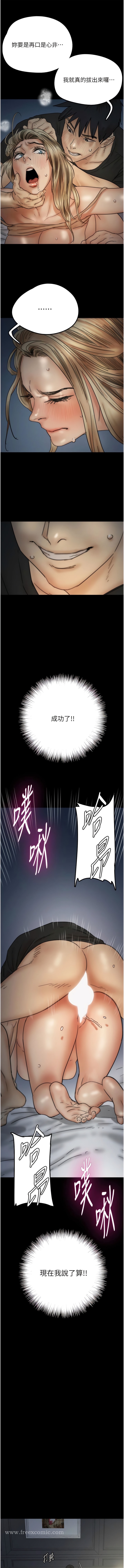 《養父的女兒們》漫画 第8話-欲罷不能的抽插感