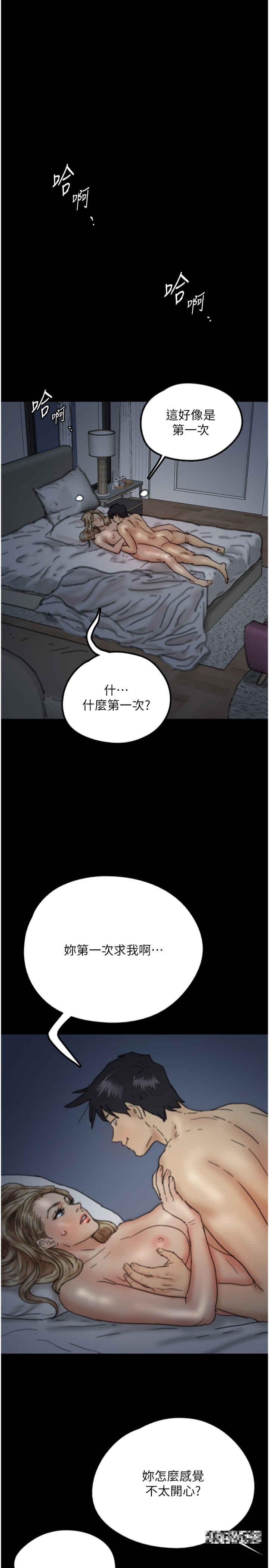 《養父的女兒們》漫画 第9話-在水底下不安分的手
