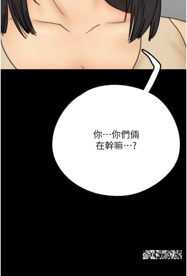 《養父的女兒們》漫画 第9話-在水底下不安分的手