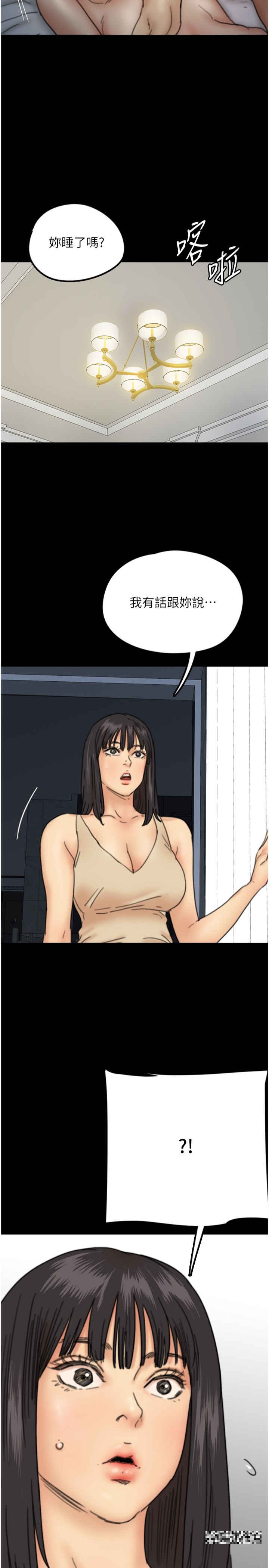 《養父的女兒們》漫画 第9話-在水底下不安分的手