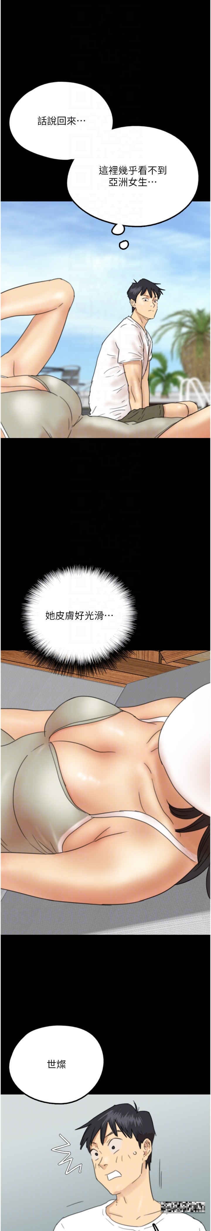 《養父的女兒們》漫画 第9話-在水底下不安分的手
