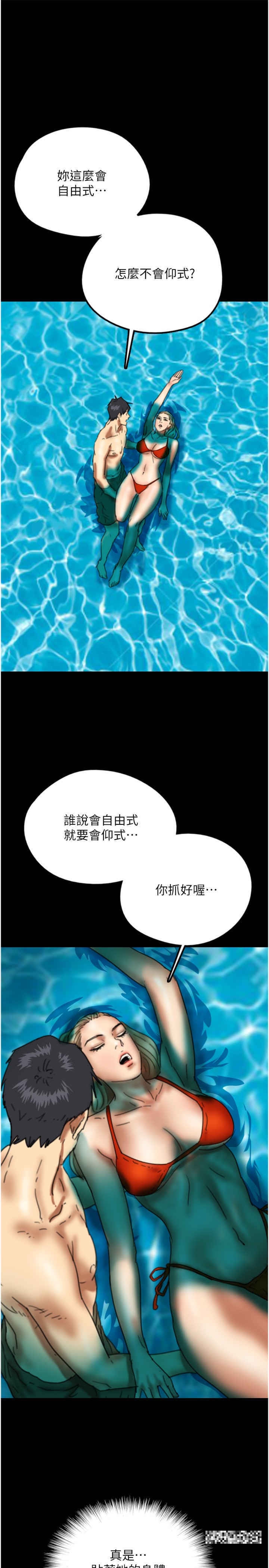 《養父的女兒們》漫画 第9話-在水底下不安分的手