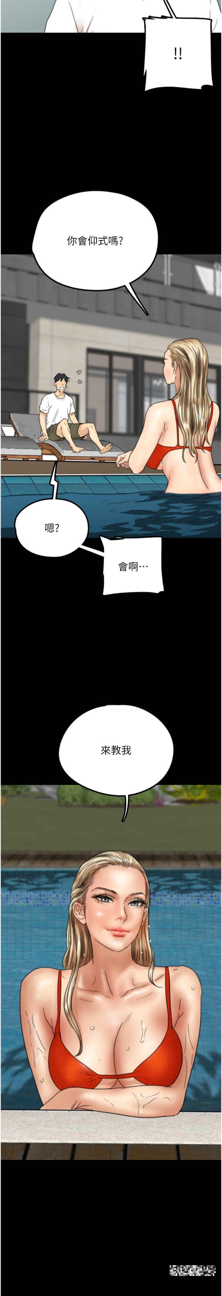 《養父的女兒們》漫画 第9話-在水底下不安分的手