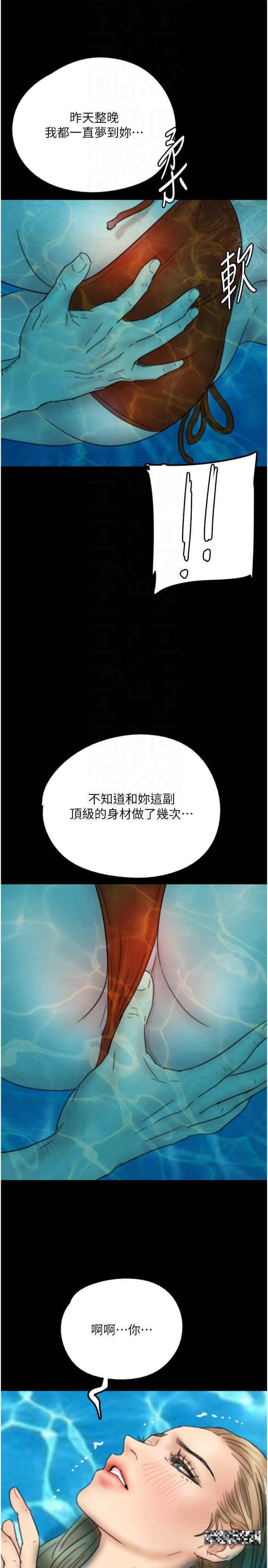 《養父的女兒們》漫画 第9話-在水底下不安分的手