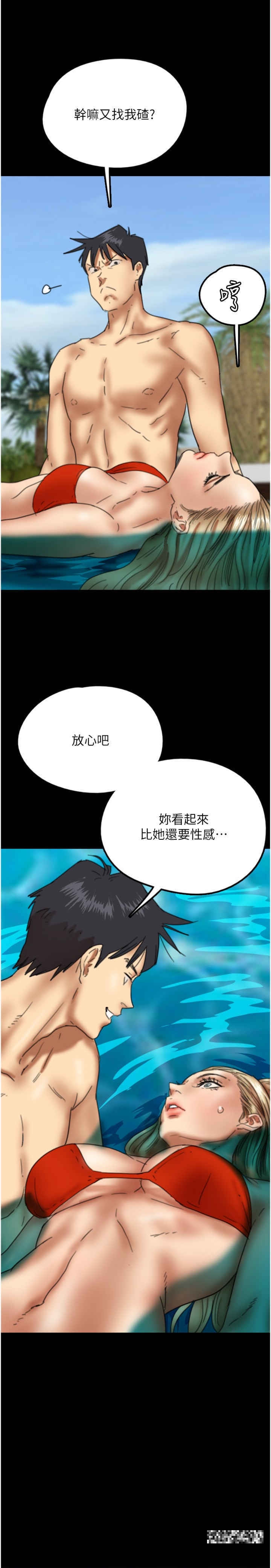 《養父的女兒們》漫画 第9話-在水底下不安分的手