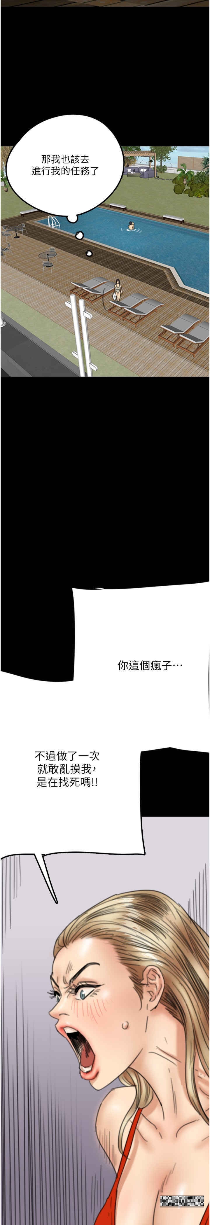 《養父的女兒們》漫画 第9話-在水底下不安分的手
