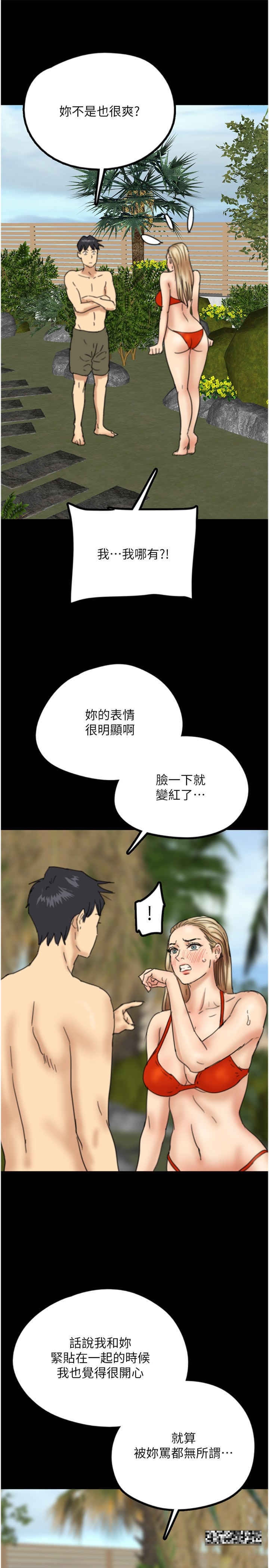 《養父的女兒們》漫画 第9話-在水底下不安分的手