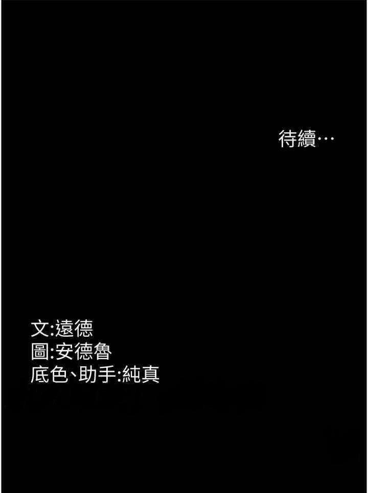 《養父的女兒們》漫画 第9話-在水底下不安分的手