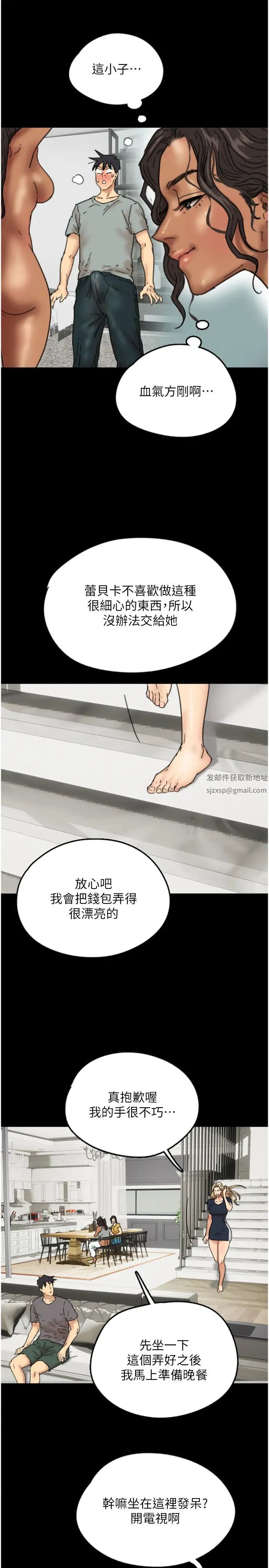 《養父的女兒們》漫画 第12話-大膽在客廳口交