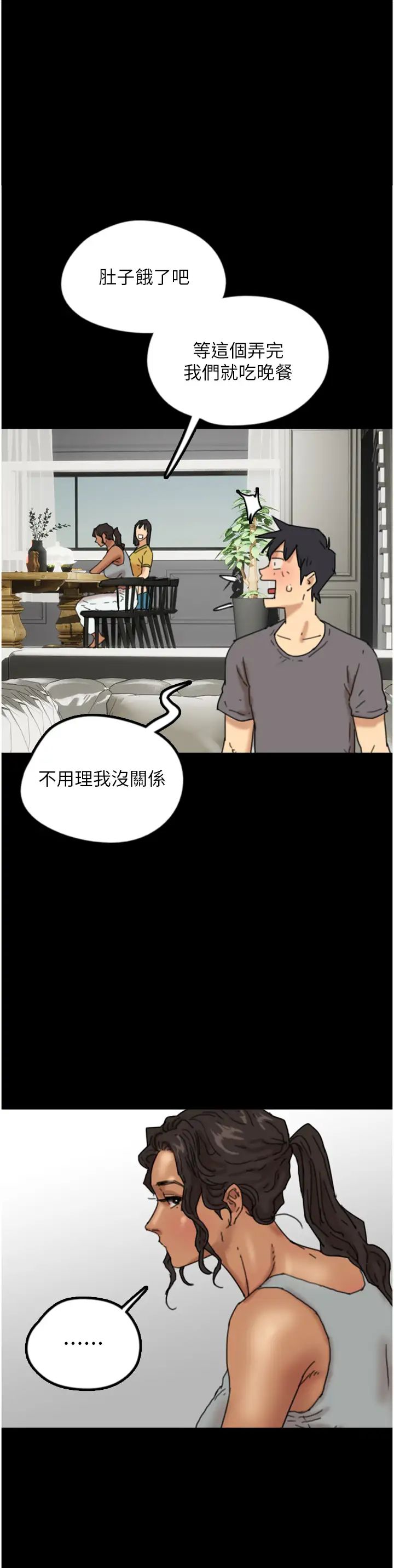 《養父的女兒們》漫画 第12話-大膽在客廳口交