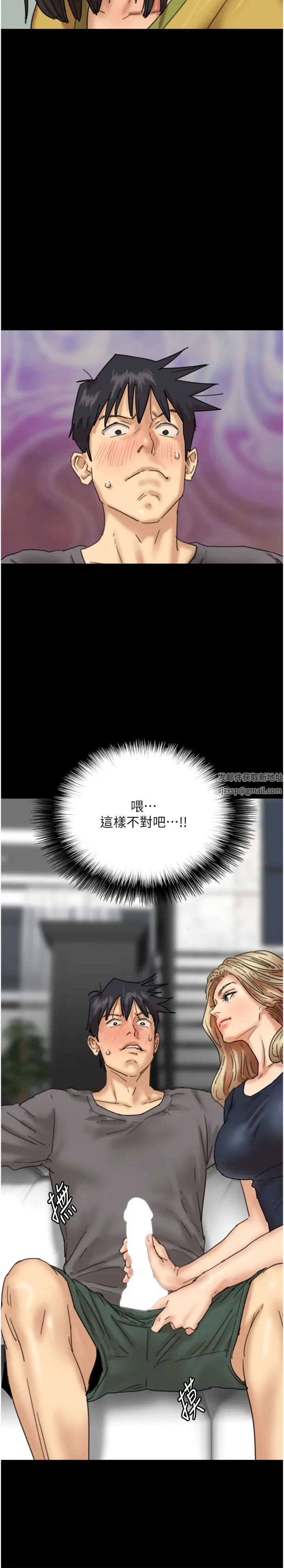 《養父的女兒們》漫画 第12話-大膽在客廳口交