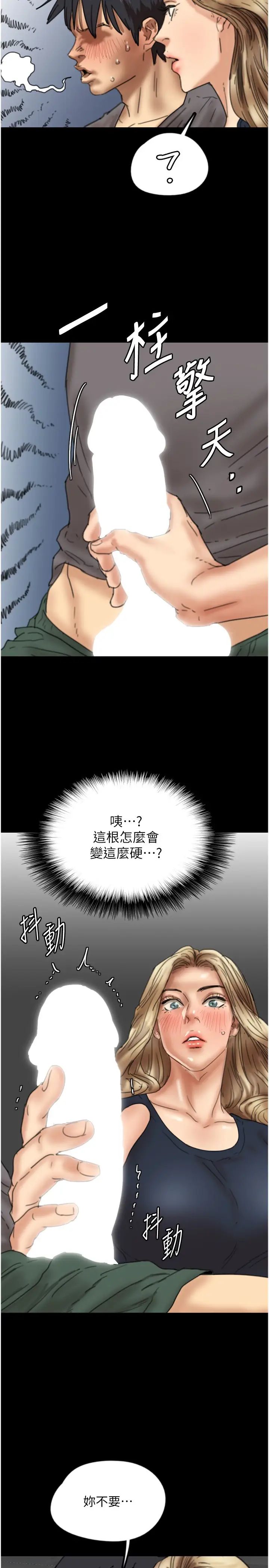 《養父的女兒們》漫画 第12話-大膽在客廳口交