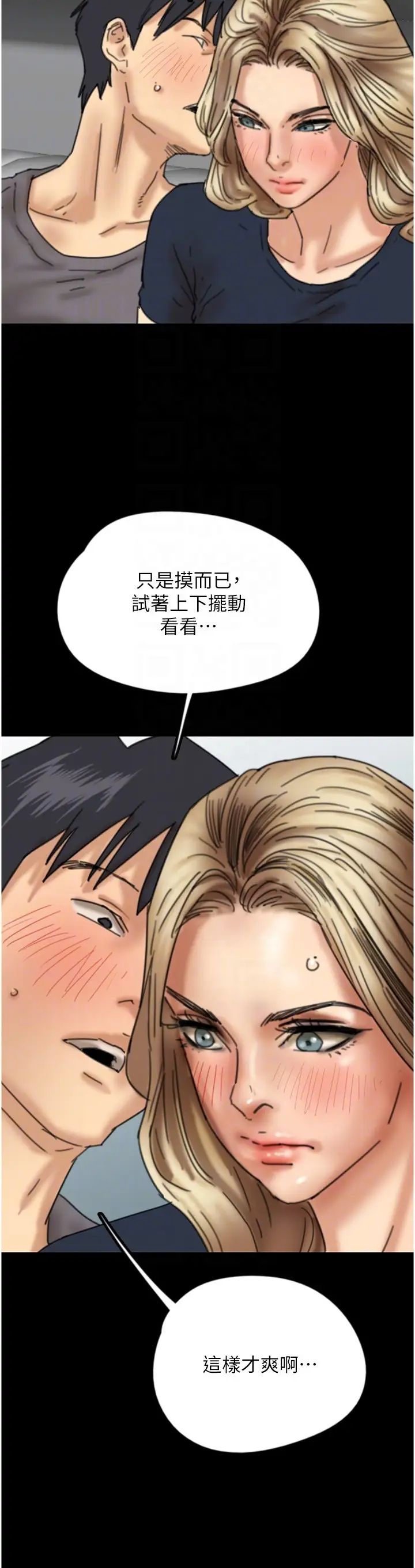 《養父的女兒們》漫画 第12話-大膽在客廳口交