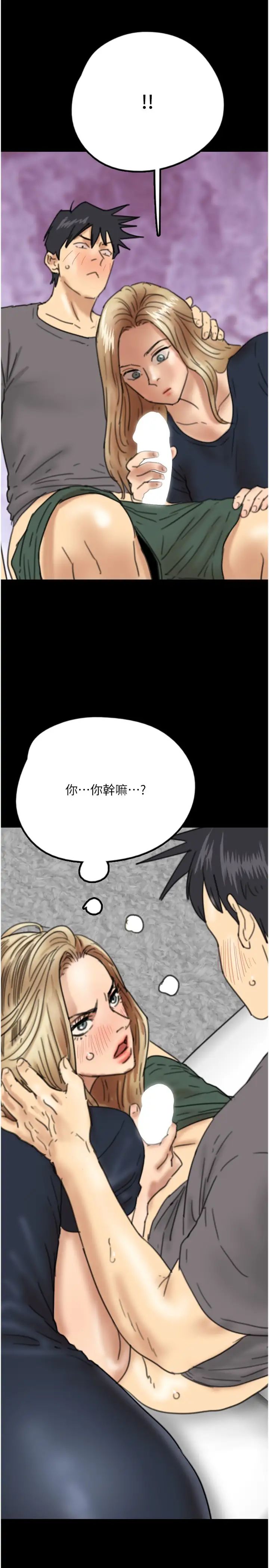 《養父的女兒們》漫画 第12話-大膽在客廳口交