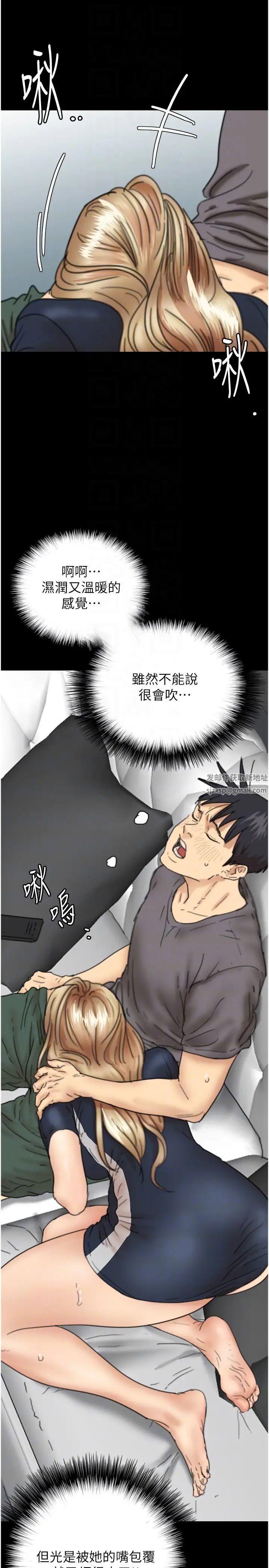 《養父的女兒們》漫画 第12話-大膽在客廳口交