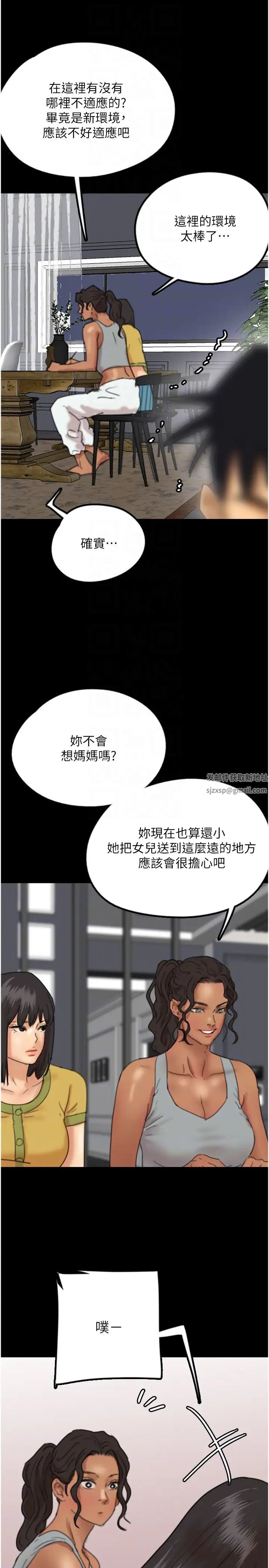 《養父的女兒們》漫画 第12話-大膽在客廳口交