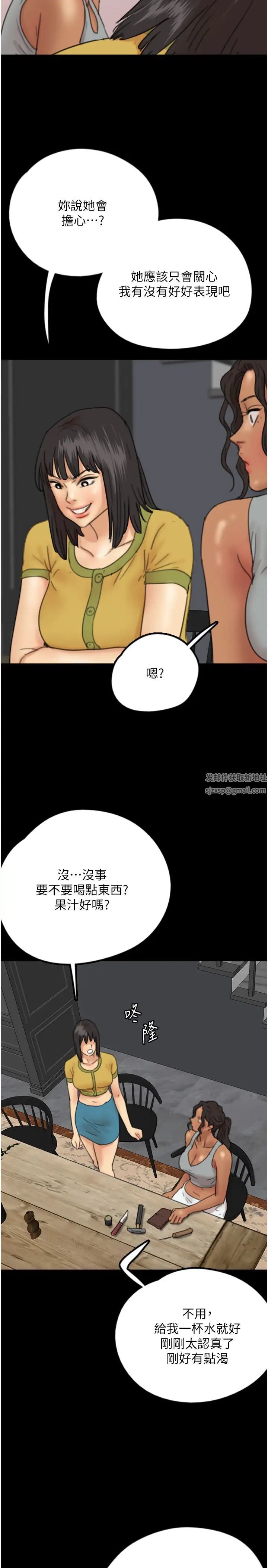 《養父的女兒們》漫画 第12話-大膽在客廳口交