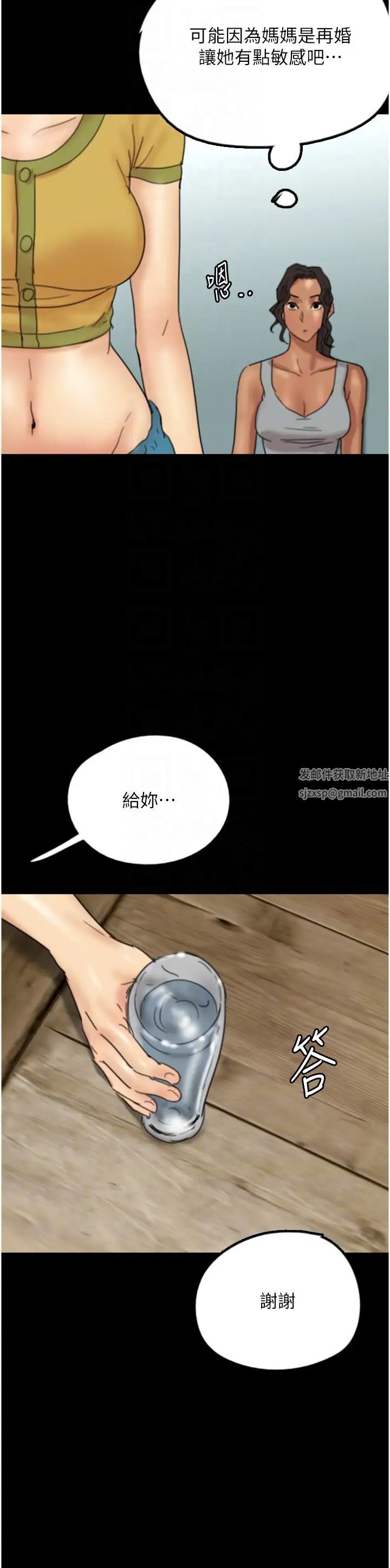 《養父的女兒們》漫画 第12話-大膽在客廳口交