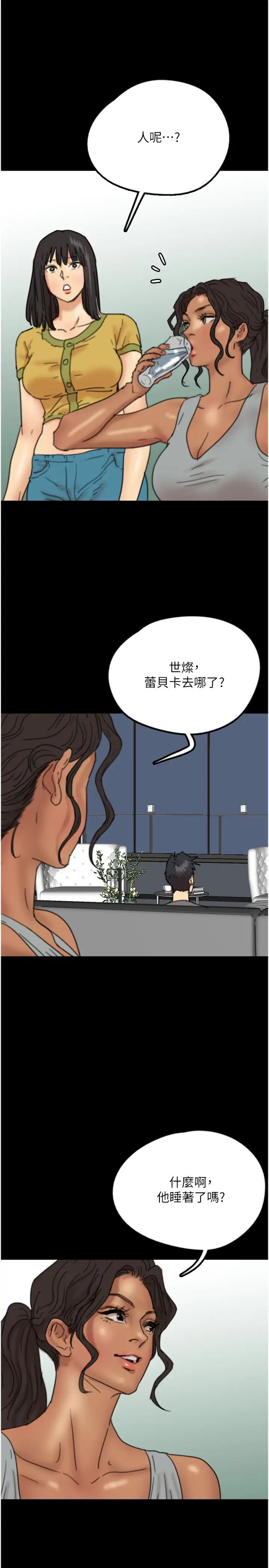 《養父的女兒們》漫画 第12話-大膽在客廳口交
