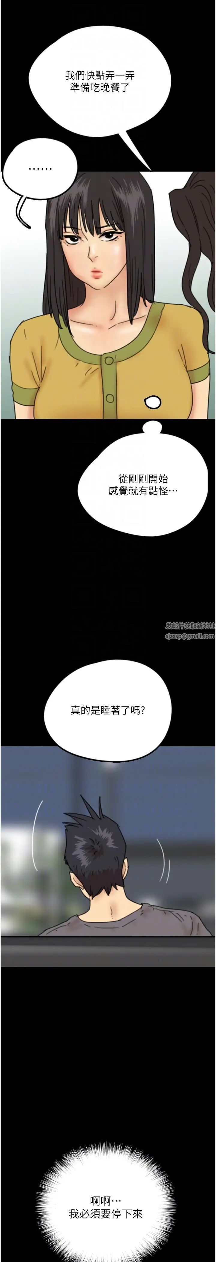 《養父的女兒們》漫画 第12話-大膽在客廳口交