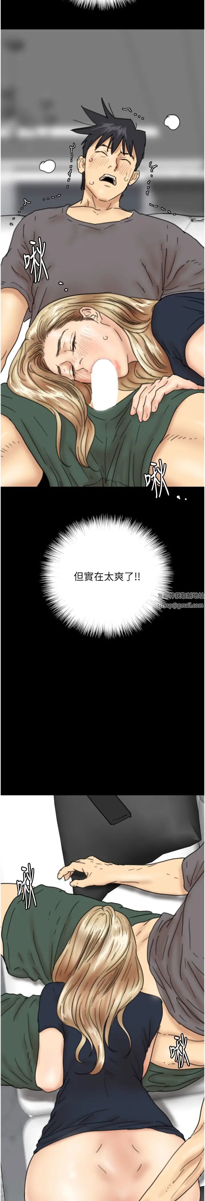 《養父的女兒們》漫画 第12話-大膽在客廳口交