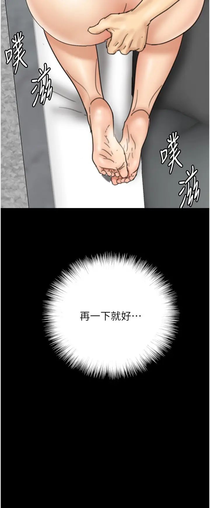 《養父的女兒們》漫画 第12話-大膽在客廳口交