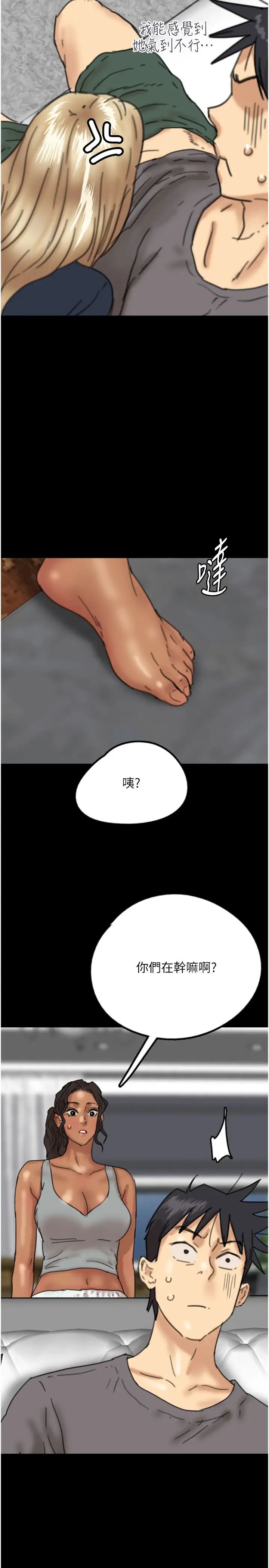 《養父的女兒們》漫画 第12話-大膽在客廳口交