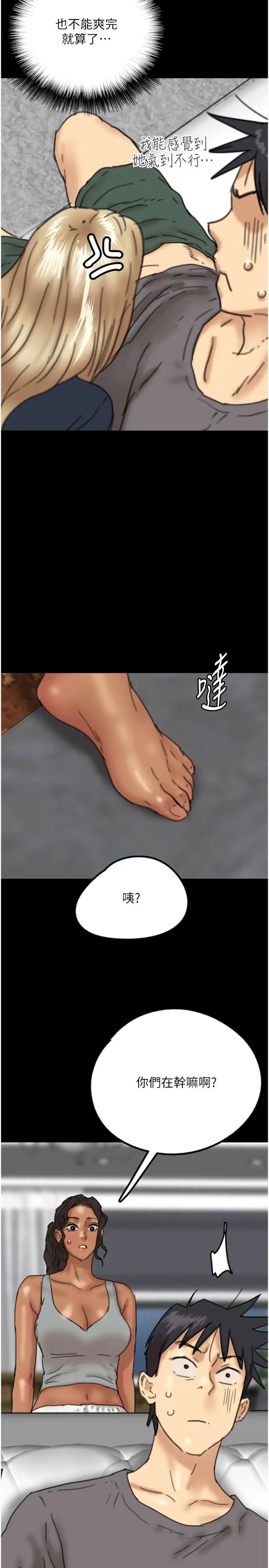 《養父的女兒們》漫画 第13話-與飢渴的莫妮卡激烈大戰