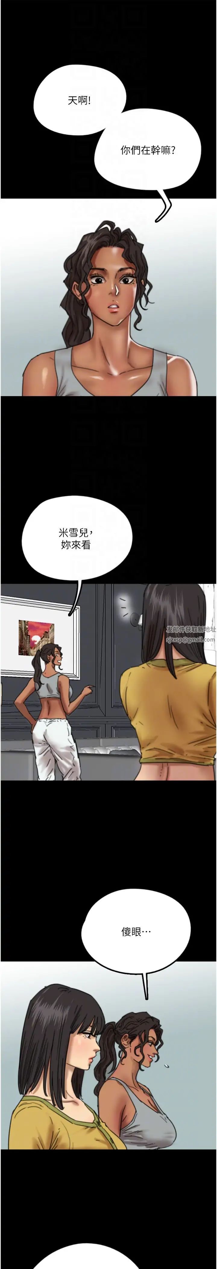 《養父的女兒們》漫画 第13話-與飢渴的莫妮卡激烈大戰
