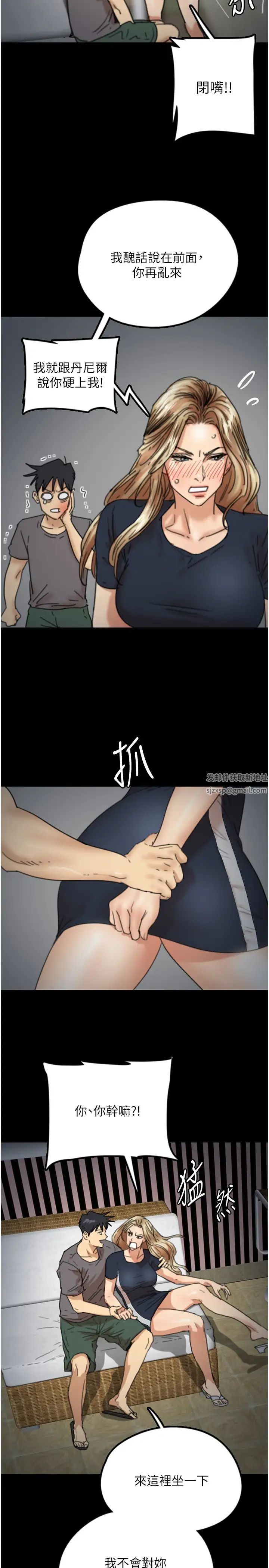《養父的女兒們》漫画 第13話-與飢渴的莫妮卡激烈大戰