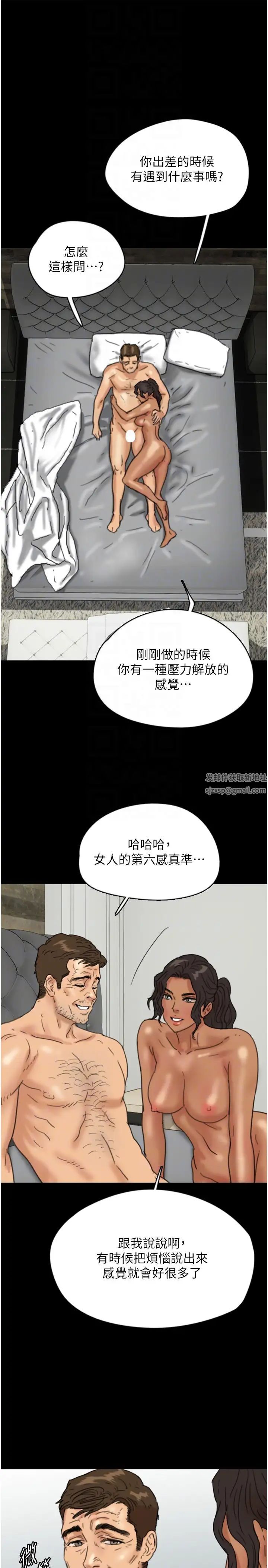 《養父的女兒們》漫画 第13話-與飢渴的莫妮卡激烈大戰