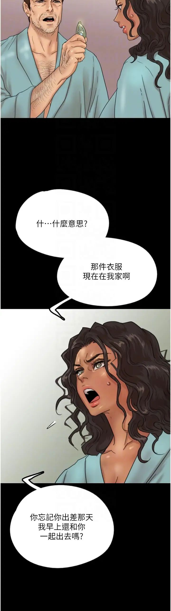 《養父的女兒們》漫画 第14話-你是在懷疑我嗎?