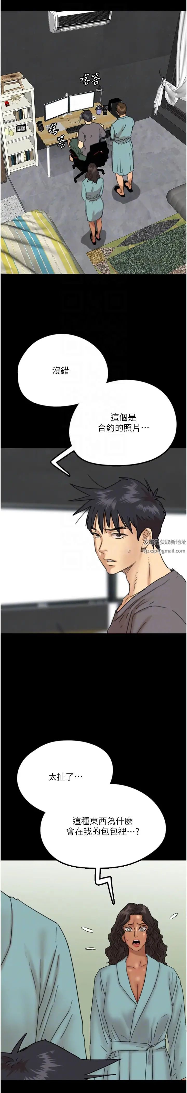 《養父的女兒們》漫画 第14話-你是在懷疑我嗎?