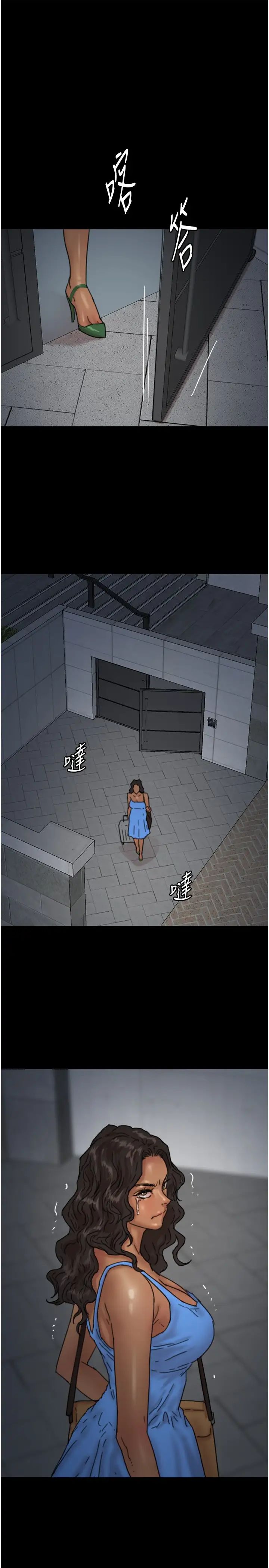 《養父的女兒們》漫画 第14話-你是在懷疑我嗎?