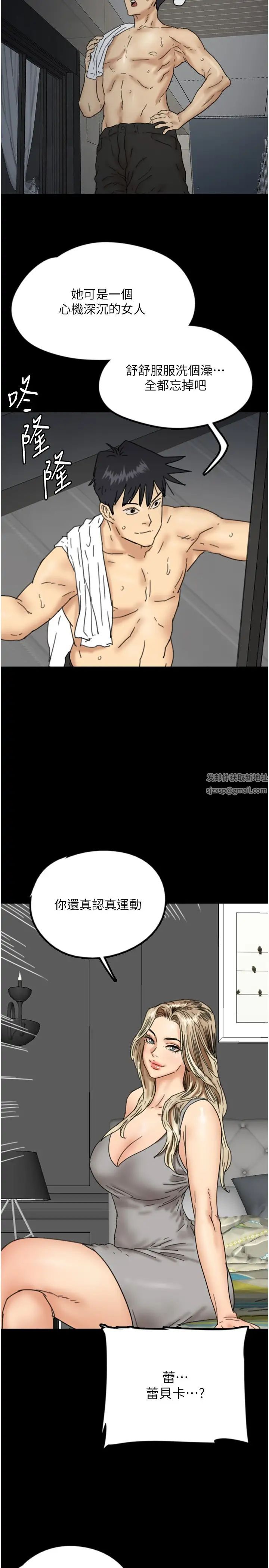 《養父的女兒們》漫画 第14話-你是在懷疑我嗎?