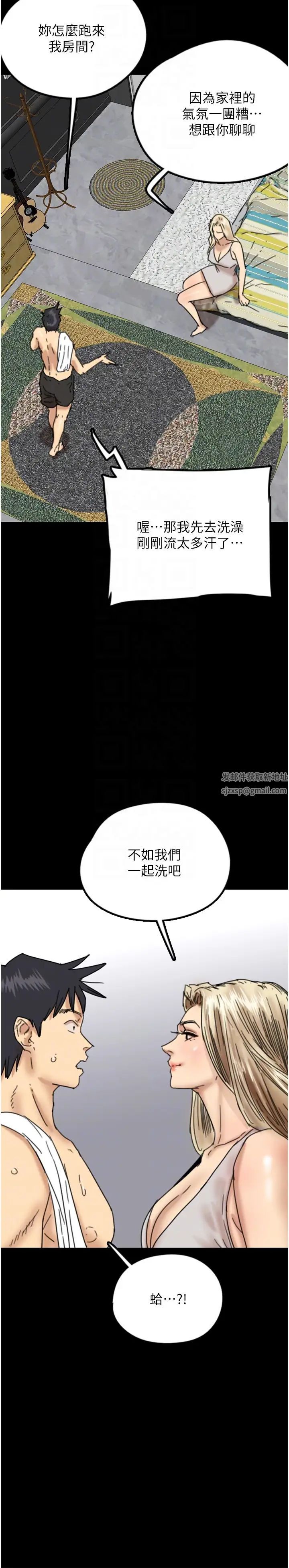 《養父的女兒們》漫画 第14話-你是在懷疑我嗎?