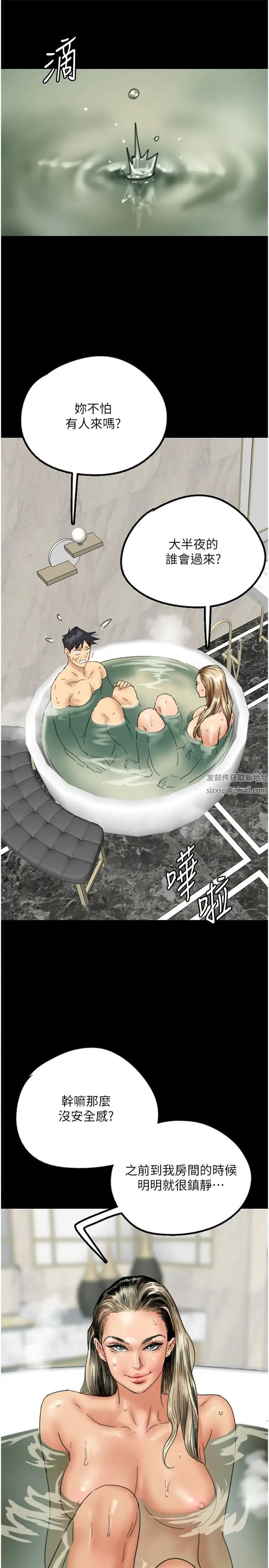 《養父的女兒們》漫画 第15話-開口求插的蕾貝卡