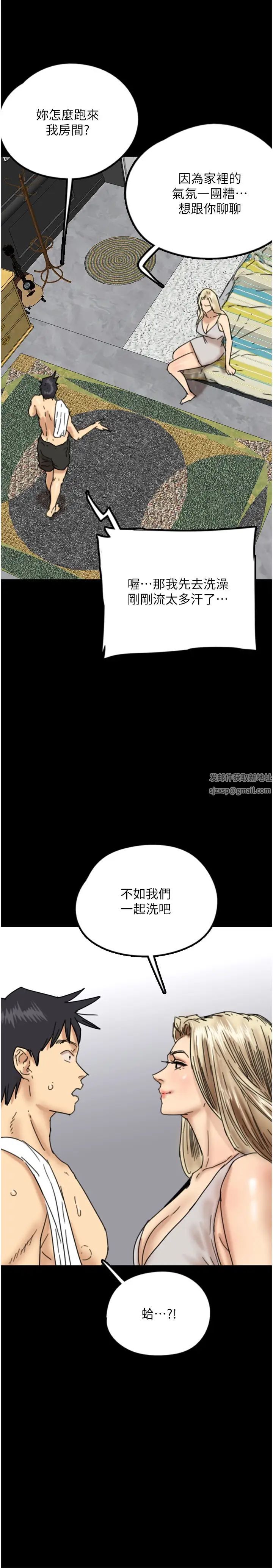 《養父的女兒們》漫画 第15話-開口求插的蕾貝卡
