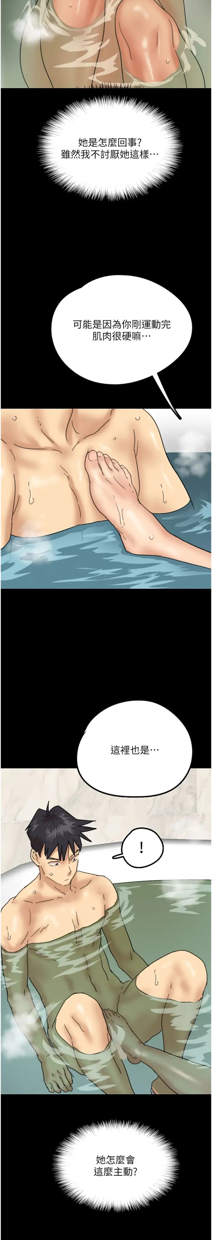 《養父的女兒們》漫画 第15話-開口求插的蕾貝卡