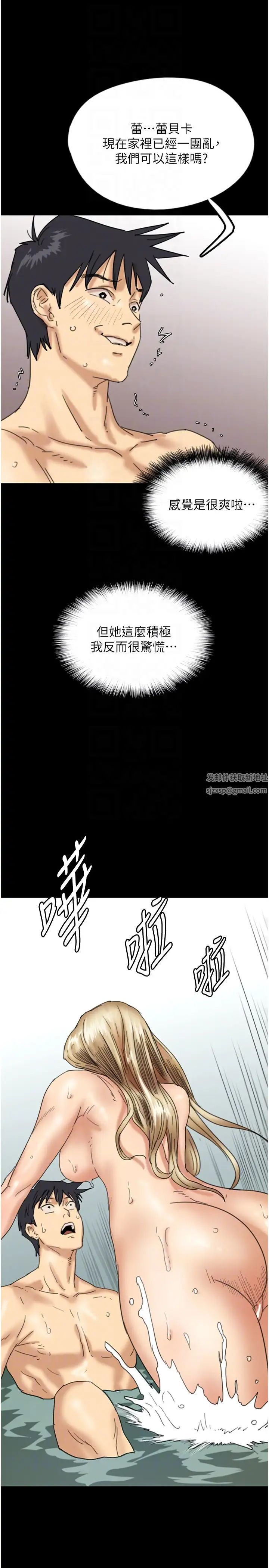 《養父的女兒們》漫画 第15話-開口求插的蕾貝卡