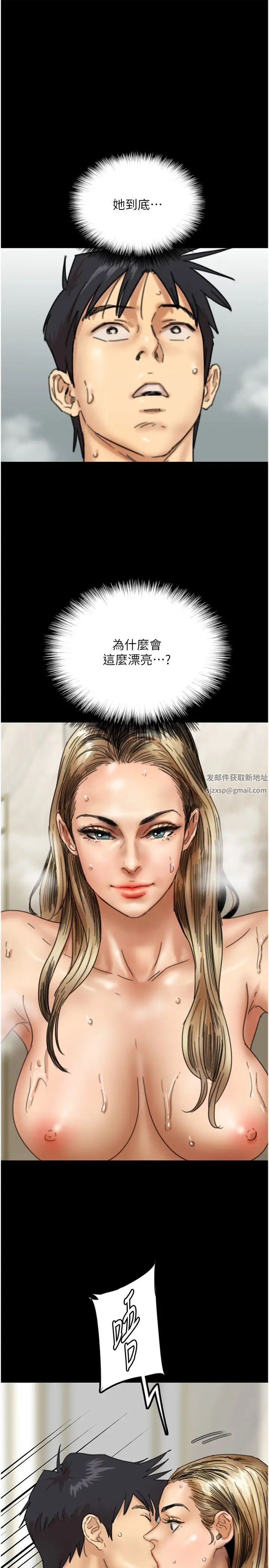 《養父的女兒們》漫画 第15話-開口求插的蕾貝卡